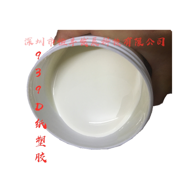 紙塑膠